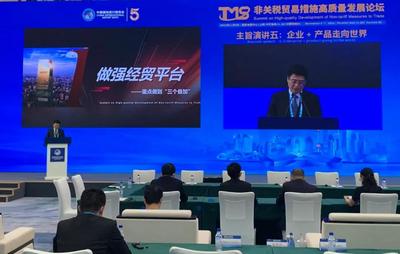 全國首個(gè)對(duì)非技術(shù)貿(mào)易措施研究評(píng)議基地落地自貿(mào)雨花區(qū)塊，打造經(jīng)貿(mào)合作新高地