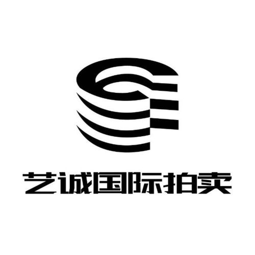 藝誠(chéng)國(guó)際拍賣(mài)與逸拍賣(mài)達(dá)成同步拍賣(mài)合作，助力全球經(jīng)貿(mào)咨詢(xún)新格局